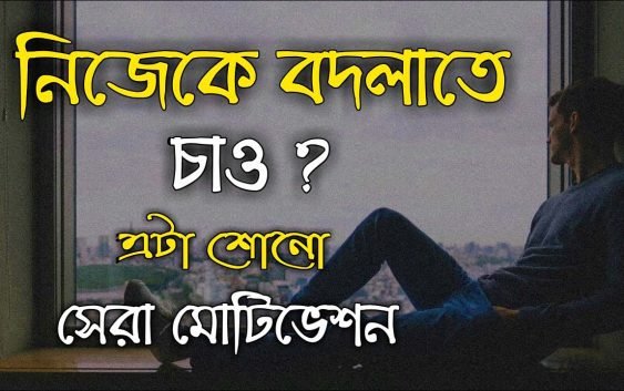 নিজেকে ভালোবাসতে জীবনে ছোট্ট কিছু পরিবর্তন আনুন