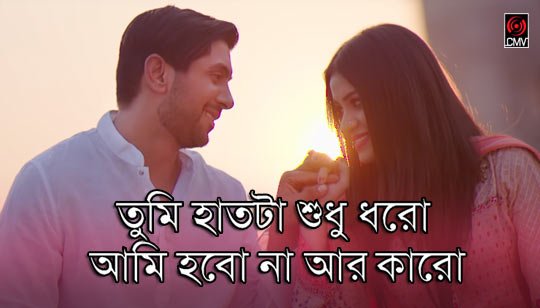তোমার ইচ্ছে গুলো 1 তোমার ইচ্ছে গুলো