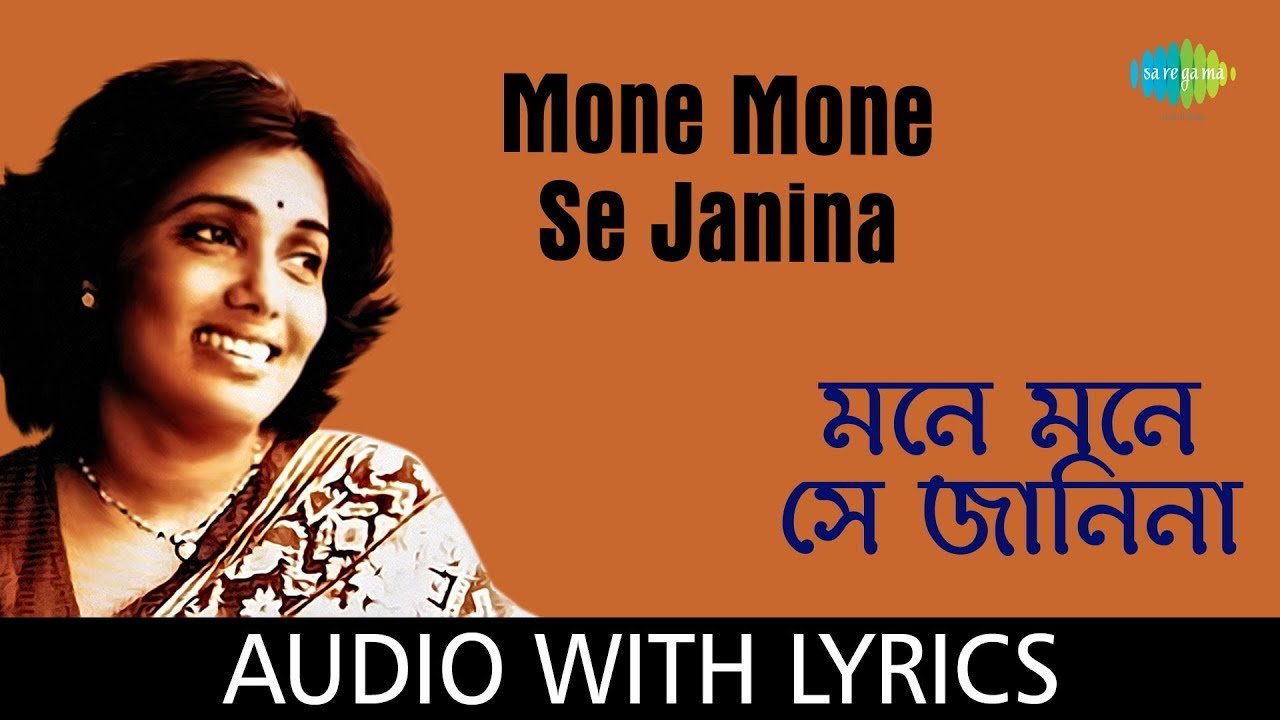 মনে মনে সে জানিনা আজ কি ভেবে নিয়েছে