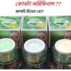Fake vs Original Green Tea Whitening Cream price in bd