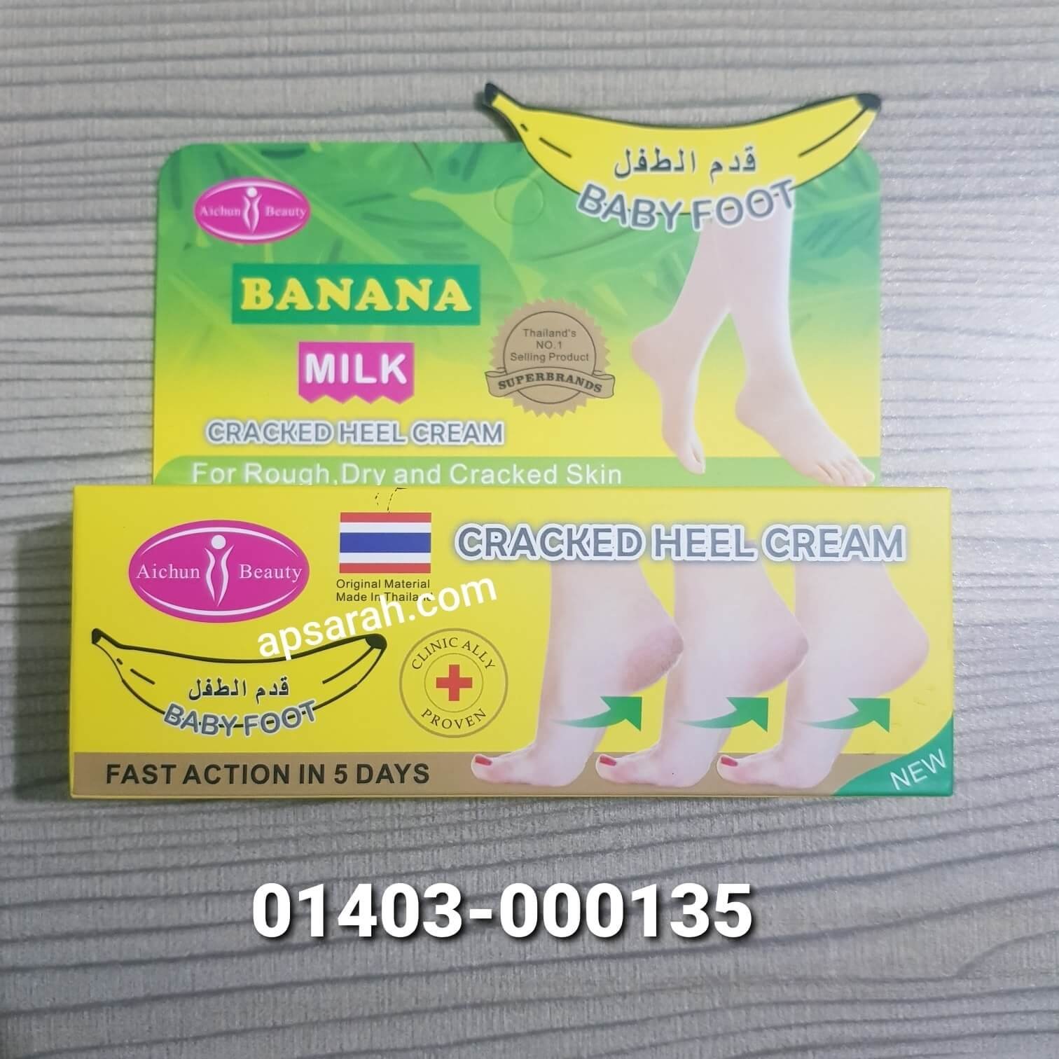 Banana Foot Cream 1 Banana foot cream Price in Bangladesh