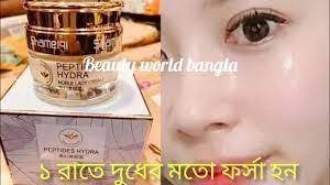 PEPTIDES HYDRA NOBLE LADY CREAM