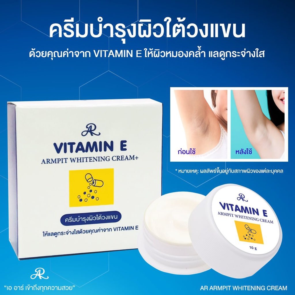 AR Vitamin E Under Arm Whitening Cream 1 AR Vitamin E Under Arm Whitening Cream Price in Bangladesh