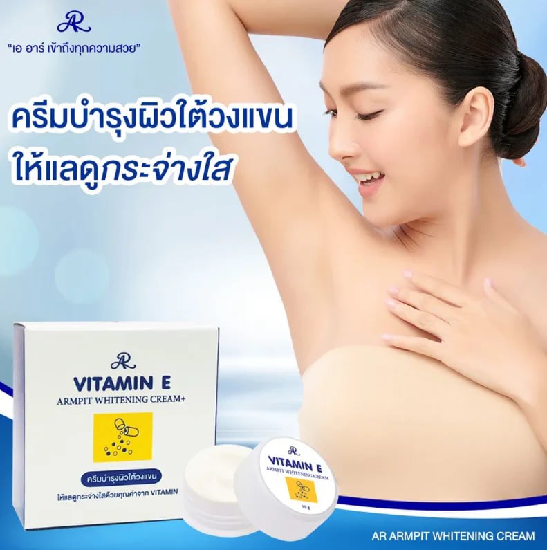 AR Vitamin E Under Arm Whitening Cream 2 AR Vitamin E Under Arm Whitening Cream Price in Bd
